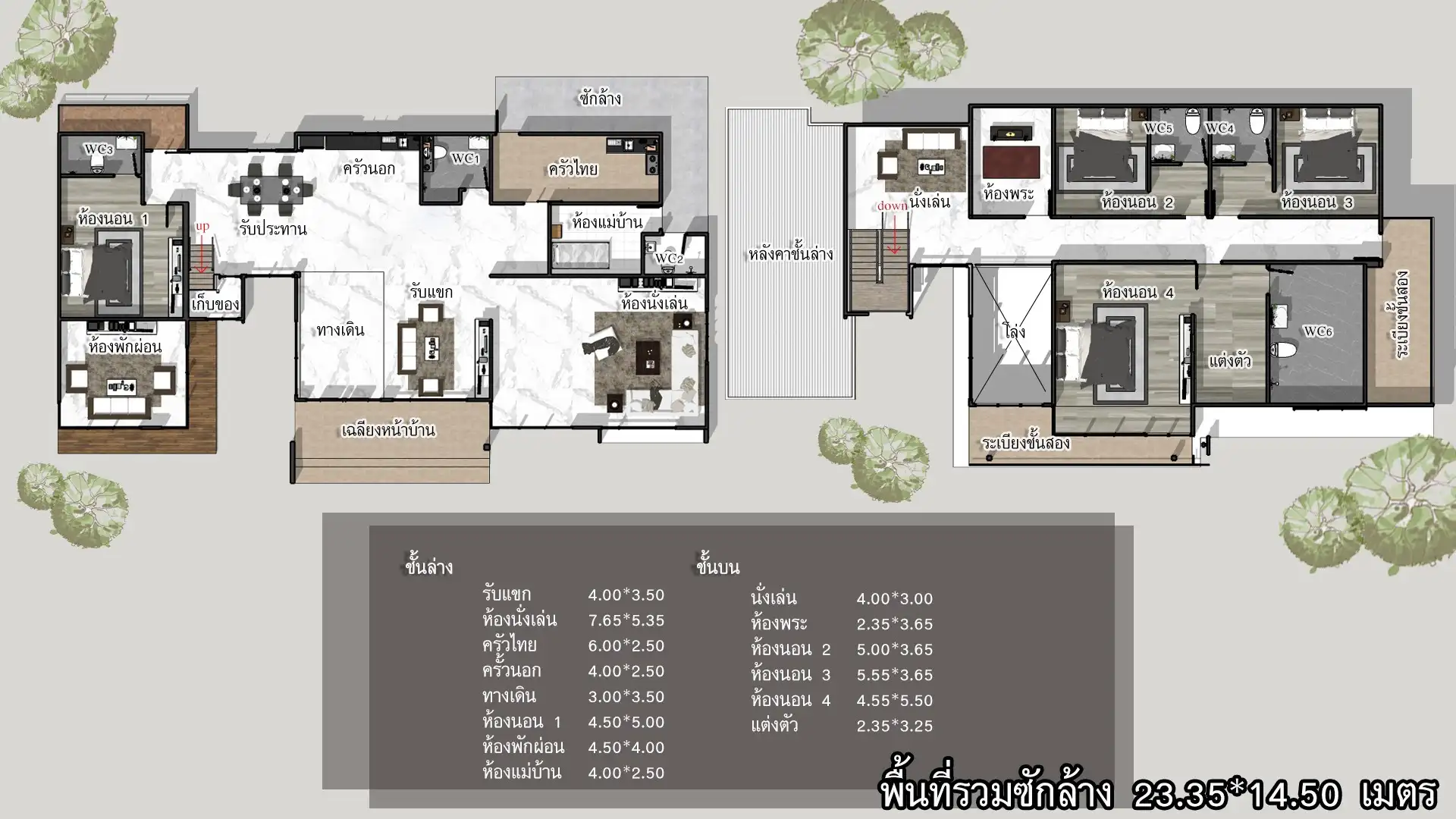 แบบบ้าน